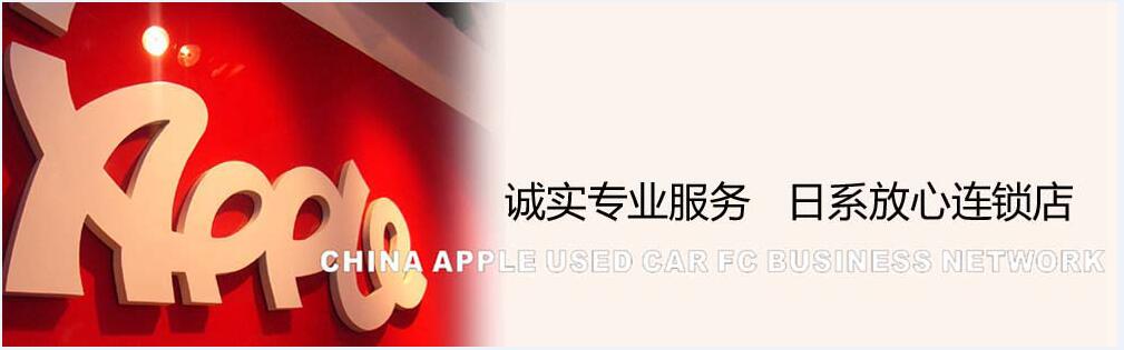 南通陽(yáng)光艾普二手車經(jīng)營(yíng)有限公司